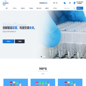 优迪金生物科技有限公司