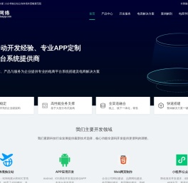 跨境独立站_多语言独立站_外贸网站建设_网站设计制作公司_APP及小程序开发-优加网络科技