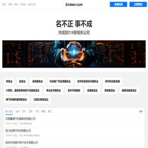 鑫德尔有限公司
