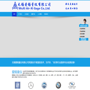 无锡爱锡量仪有限公司