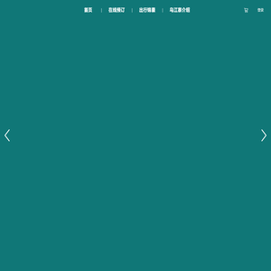 乌江寨