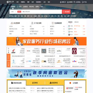 郑州人才网_郑州招聘网_【官方网站】