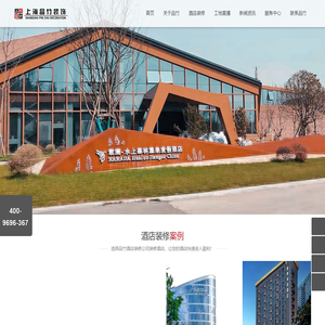 五星级宾馆装修-宾馆装修装饰设计公司-上海品竹宾馆装修公司