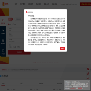 祥鹏航空官方网站