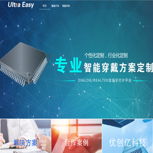 优创亿科技有限公司