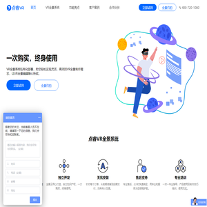 点睿VR-VR全景漫游系统源码,3DVR全景云平台