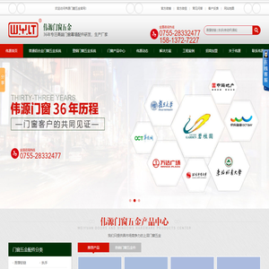 门窗五金配件_门窗五金配件厂家_门窗五金配件品牌-深圳伟源五金公司