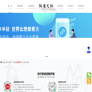 极速光标网络|佛山网络公司|佛山网站建设|小程序开发|陶瓷一线品牌|赋能系统定制开发|口碑问答|门窗一线品牌