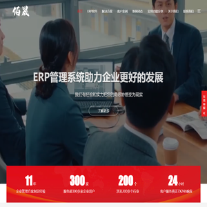 衡水用友-衡水ERP-用友软件·鼎捷软件·财务软件-佰晟信息技术服务(衡水)有限公司-衡水佰晟-ERP软件与企业管理方案提供商