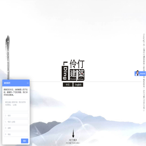 上海伶仃建筑装饰工程有限公司