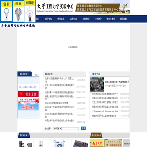 南昌大学工程力学实验中心