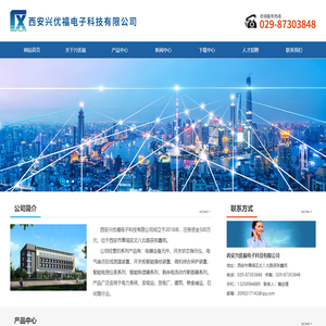 西安兴优福电子科技有限公司:电器设备元件、开关状态指示仪、电气接点在线测温装置、开关柜智能操控装置、微机综合保护装置、智能电测仪表、智能除湿器、剩余电流动作断路器,联系电话：029-87303848。