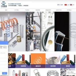 压缩弹簧|波形弹簧|圆柱弹簧|高温弹簧|弹簧设计|弹簧标准件-上海力钧弹簧有限公司