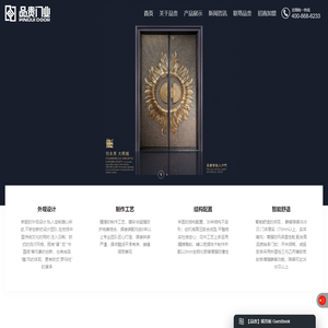 品贵门业_高端户门订制专家