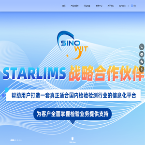 思诺维特（北京）科技有限公司