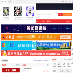 蠡县在线-蠡县招聘找工作、找房子、找对象，蠡县综合生活信息门户！