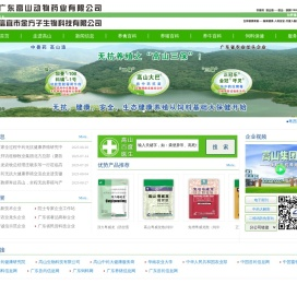 广东高山动物药业有限公司广东高山动物药业有限公司
