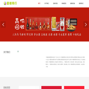 十堰烟酒回收_茅台酒_名酒_虫草_购物卡_洋酒_十堰烟酒回收店