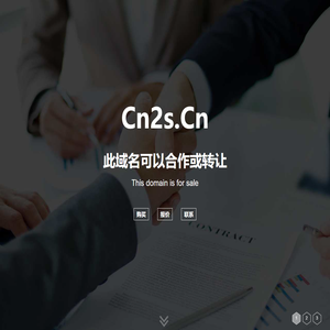 欢迎访问 cn2s.cn