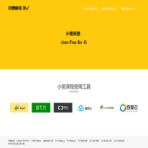 小樊科技