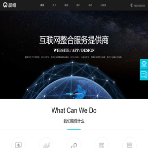 华今科技 CwTechnic |网站制作|APP开发|微信小程序开发|微信公众号运营|H5创意制作|平面设计