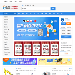 商之桥2B电子商务平台，为您提供丰富的B2B行业资讯、产品、求购、品牌信息等，是企业做电子商务网络贸易的网站平台