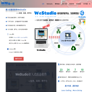 主页 - 物一世 WareExpress