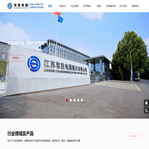 江苏常胜电器股份有限公司-热保护器,温度热保护器