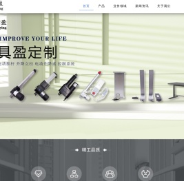 浙江具盈智能科技有限公司