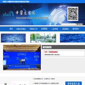 中国光催化网