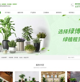 绿博园艺-杭州主城区富阳萧山写字楼绿植植物租赁多少钱