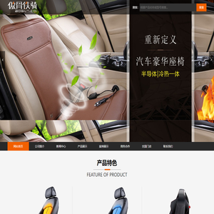 电动座椅_电动座椅改装_座椅改装配件_河南傲骨铁骑汽车科技有限公司