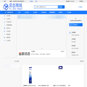 河北奕志科技有限公司