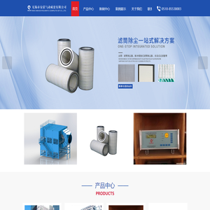 无锡过滤器滤筒厂家-ZKG可编程控制器-化学过滤器价格-无锡市安活气动成套有限公司