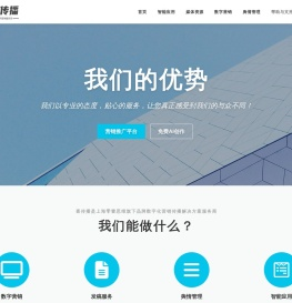 喜传播 - 企业品牌数字化营销推广解决方案提供商