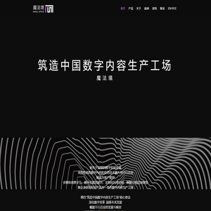 数字展厅设计|全息投影|360互动投影-魔法境多媒体解决方案