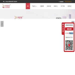 开店宝pos机-开店宝支付-开店宝智能pos