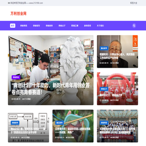 www.213168.com - 万利创业网