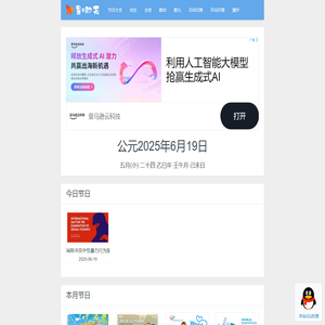是哪天