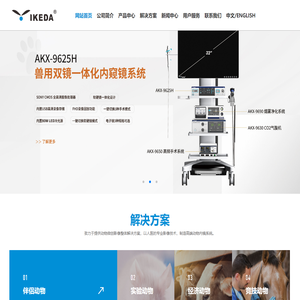 动物内窥镜-兽用腹腔镜-徐州柯慧兽用器械有限公司