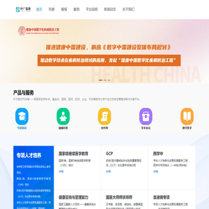京广蓝图 - 专注于医药行业数字化服务整体解决方案