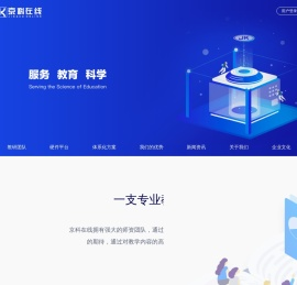 京科在线用户平台