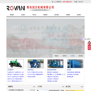 路面抛丸机-桥面|混凝土|钢板移动抛丸机_【青岛润方机械】