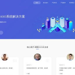 云ASO-一站式ASO系统解决方案，让天下没有难做的ASO业务