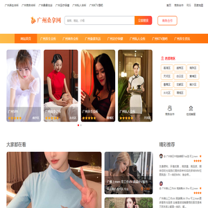 广州会所_广州养生会所_广州桑拿会所_广州桑拿网