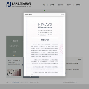 上海天惠投资有限公司--首页