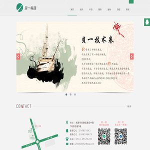 首页 - 湘潭市贝一科技有限公司