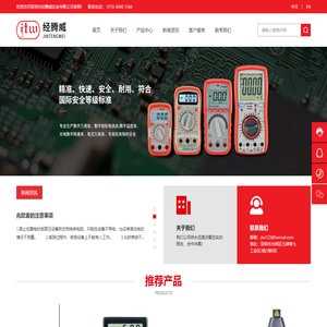 深圳市经腾威实业有限公司_数字万用表_兆欧表-仪器仪表