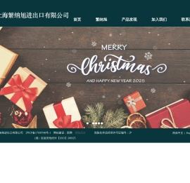 上海繁纳旭进出口有限公司_化工制品