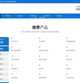 防汛合金钢丝网兜-金刚水利笼箱-防汛铅丝网片-防汛铅丝-衡水富海堤坡防护工程有限公司